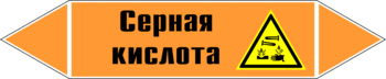 Маркировка трубопровода "серная кислота" (k29, пленка, 507х105 мм)" - Маркировка трубопроводов - Маркировки трубопроводов "КИСЛОТА" - ohrana.inoy.org